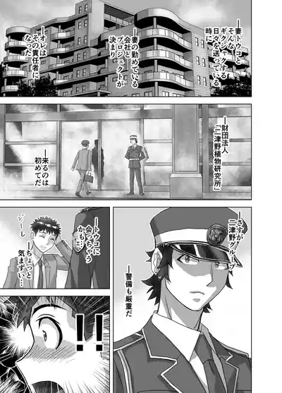 BEYOND ~ Aisubeki Kanata no Hitobito 14 7