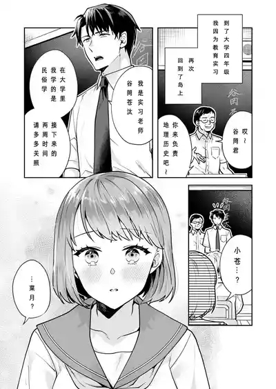 Shimai to no Maguwai1-6 10