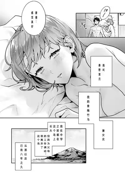 Shimai to no Maguwai1-6 9