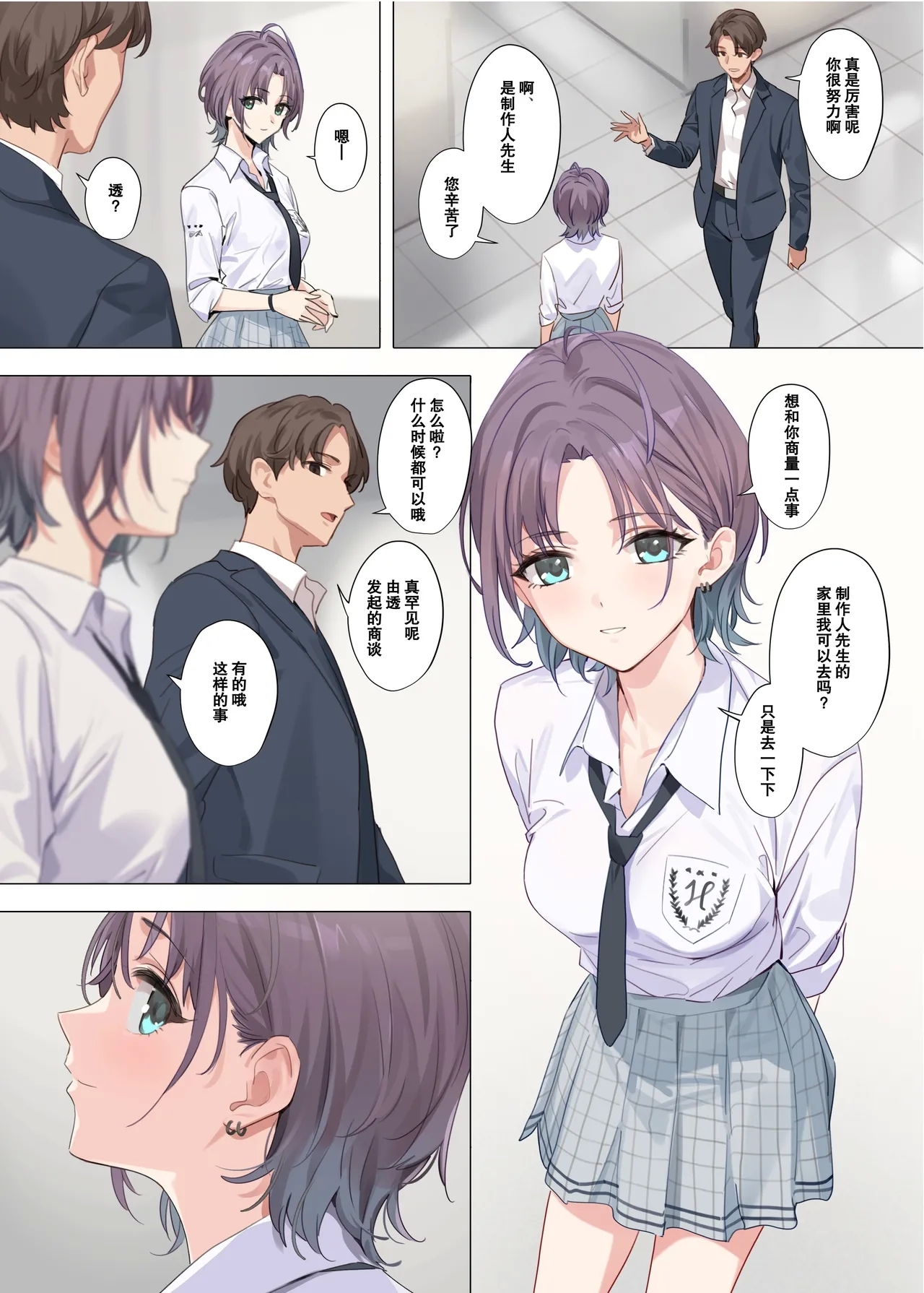 Murasaki no Yume - Page 14