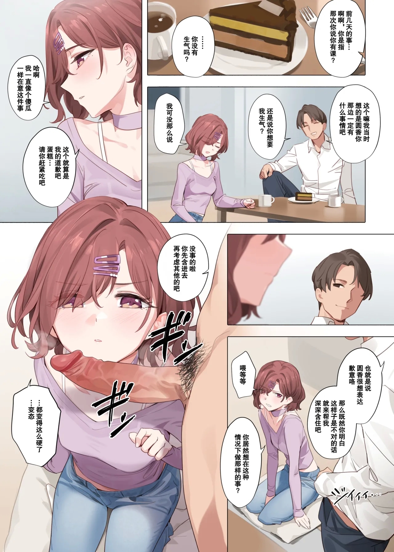 Murasaki no Yume - Page 16