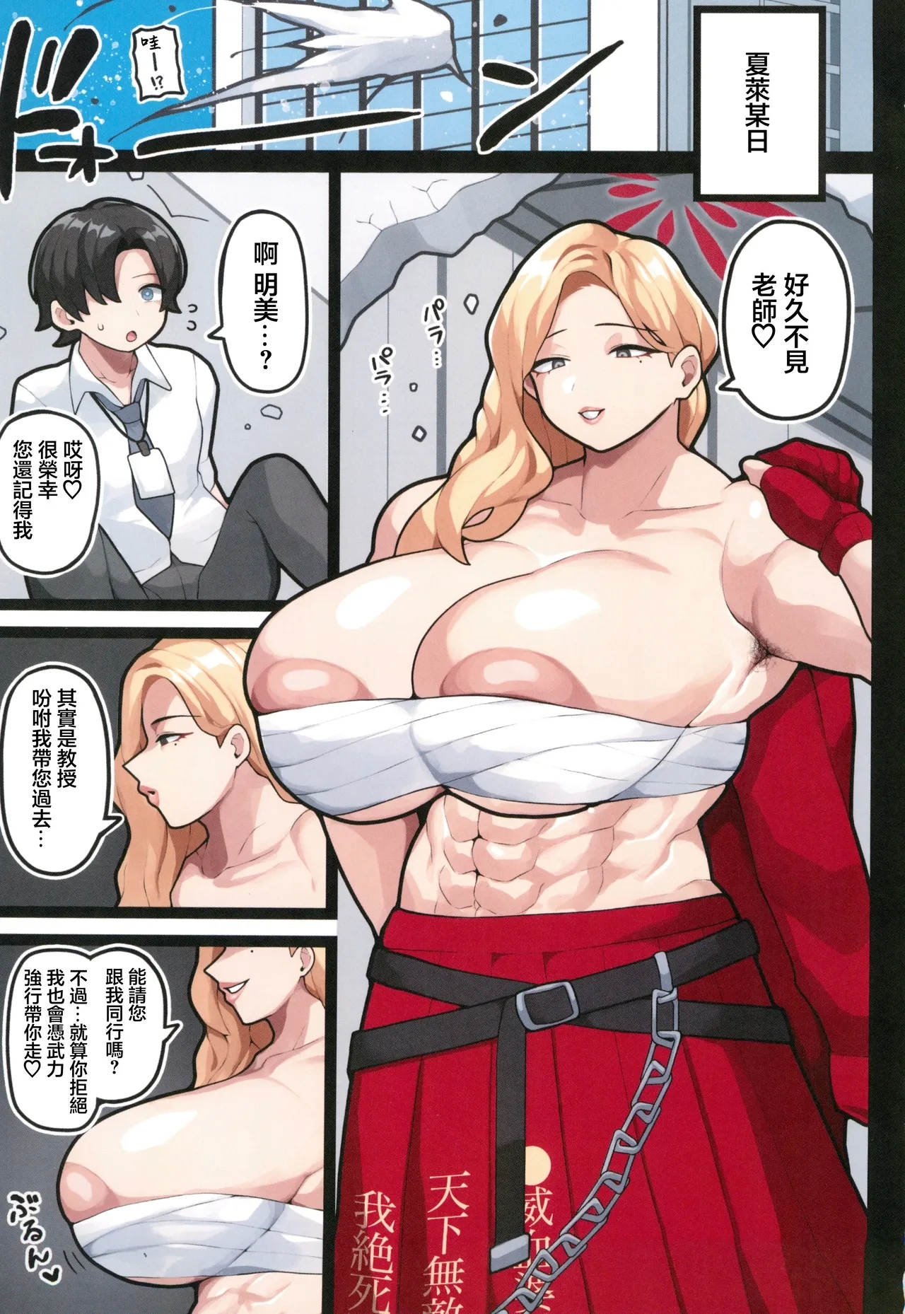 C105_Bronze_Whale_Yamadare_怒須怪辺須怪婆云+ポストカード_ブルーアーカイブ - Page 2