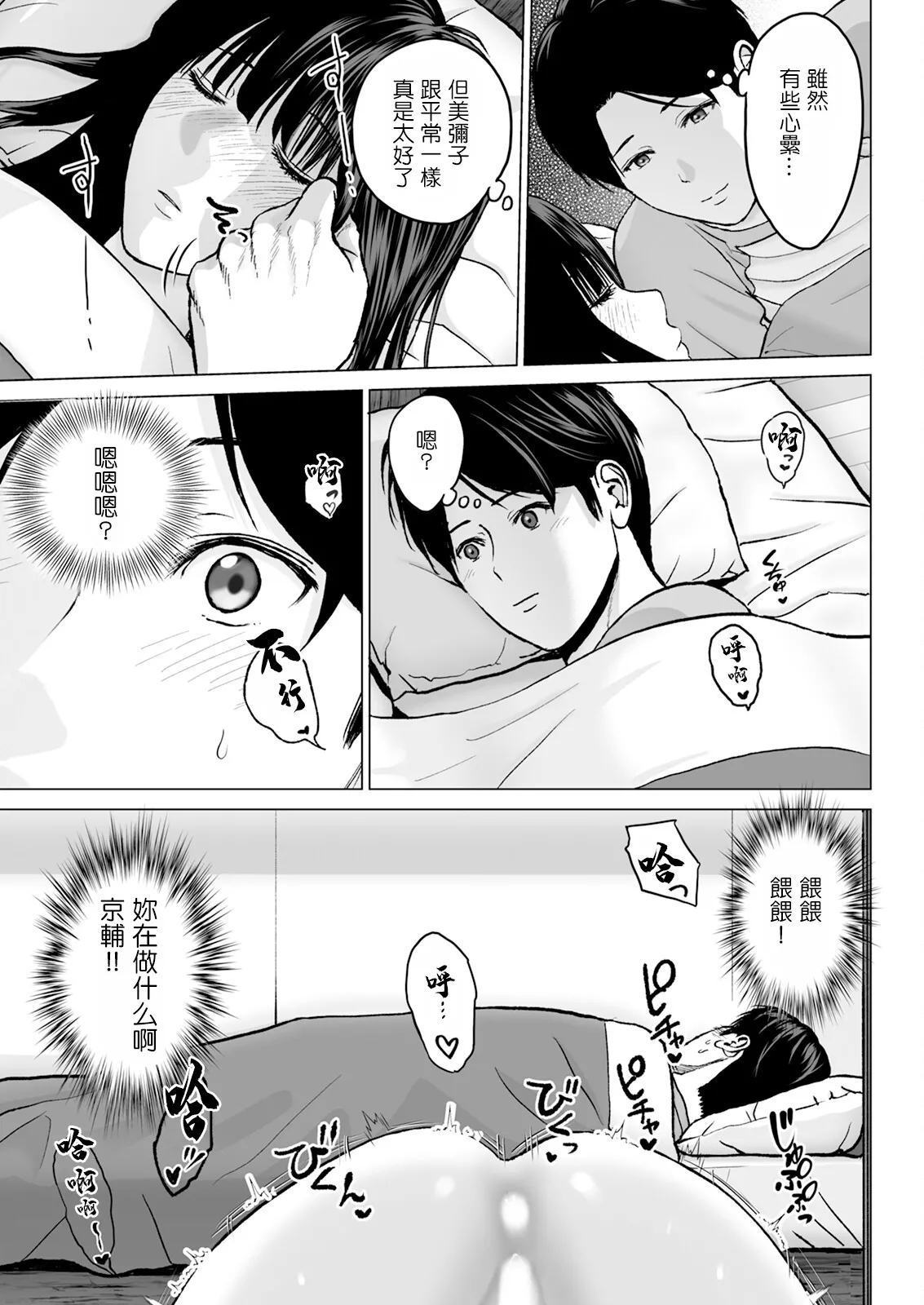 1DKネトラレ #2 連絡無しで来ないでくれ。 - Page 13
