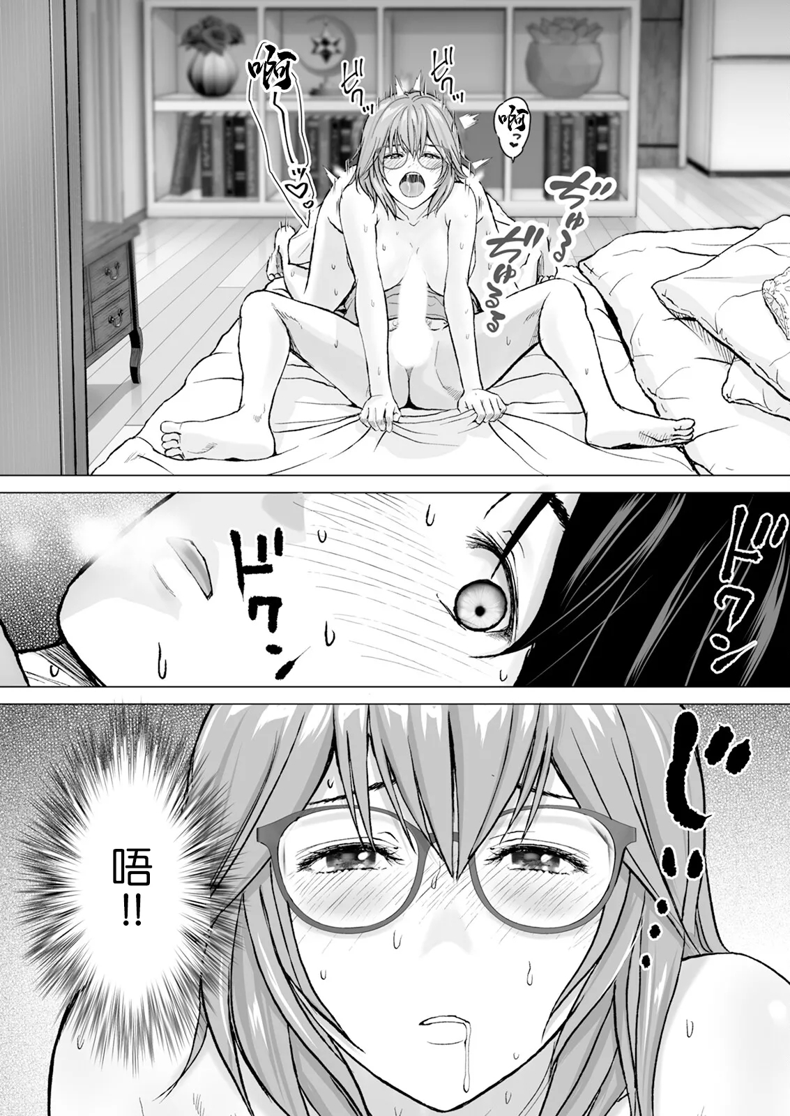 1DKネトラレ #2 連絡無しで来ないでくれ。 - Page 15