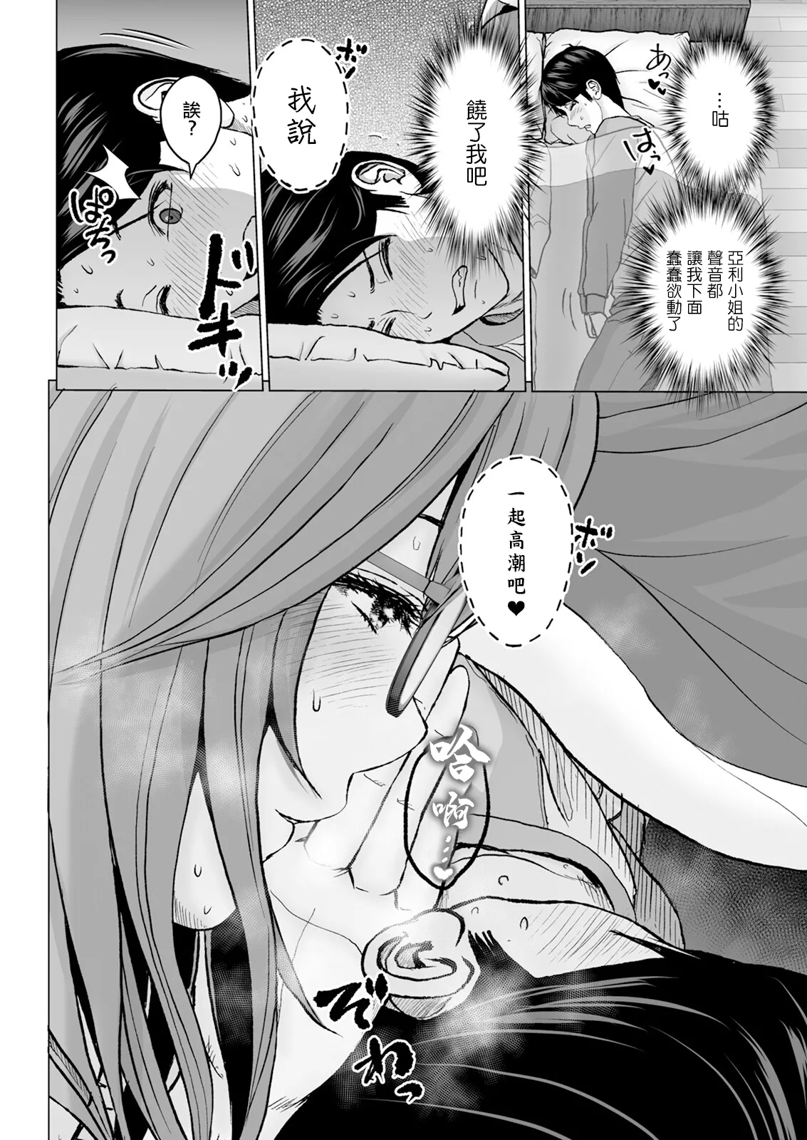 1DKネトラレ #2 連絡無しで来ないでくれ。 - Page 18