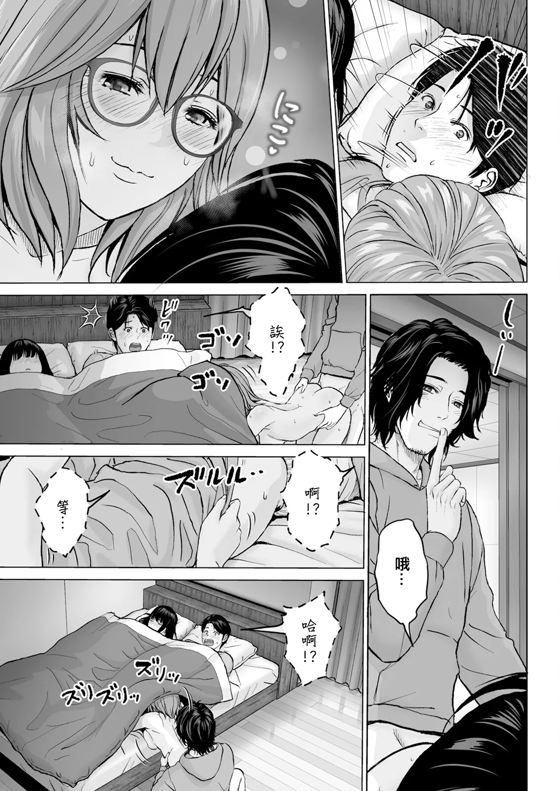 1DKネトラレ #2 連絡無しで来ないでくれ。 - Page 19