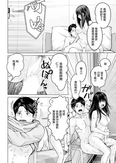 1DKネトラレ #2 連絡無しで来ないでくれ。 4