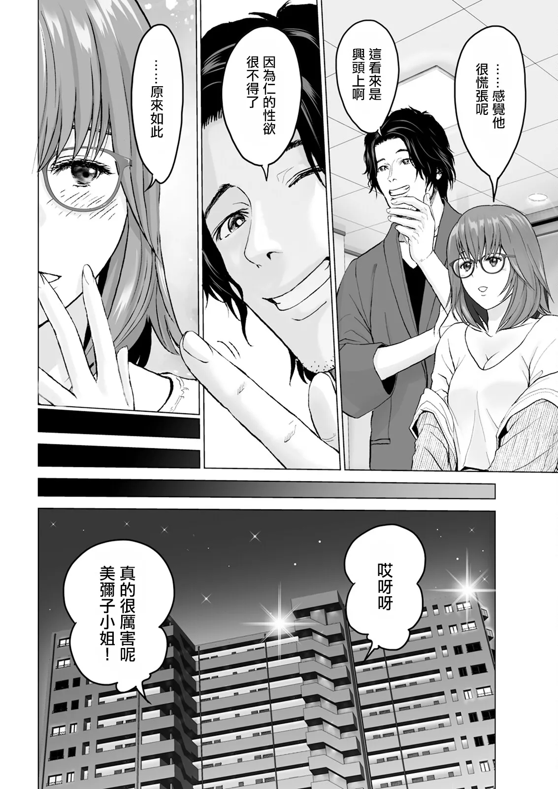 1DKネトラレ #2 連絡無しで来ないでくれ。 - Page 6