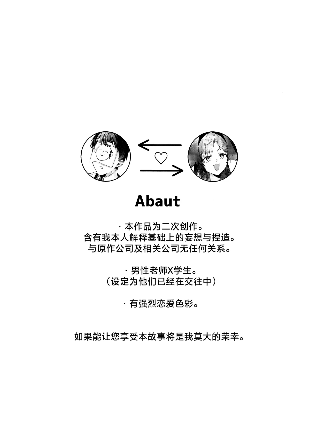 [egg(chabo)] 体の芯まであたためて (ブルーアーカイブ) [中国翻訳] - Hentaiaz.com - 3