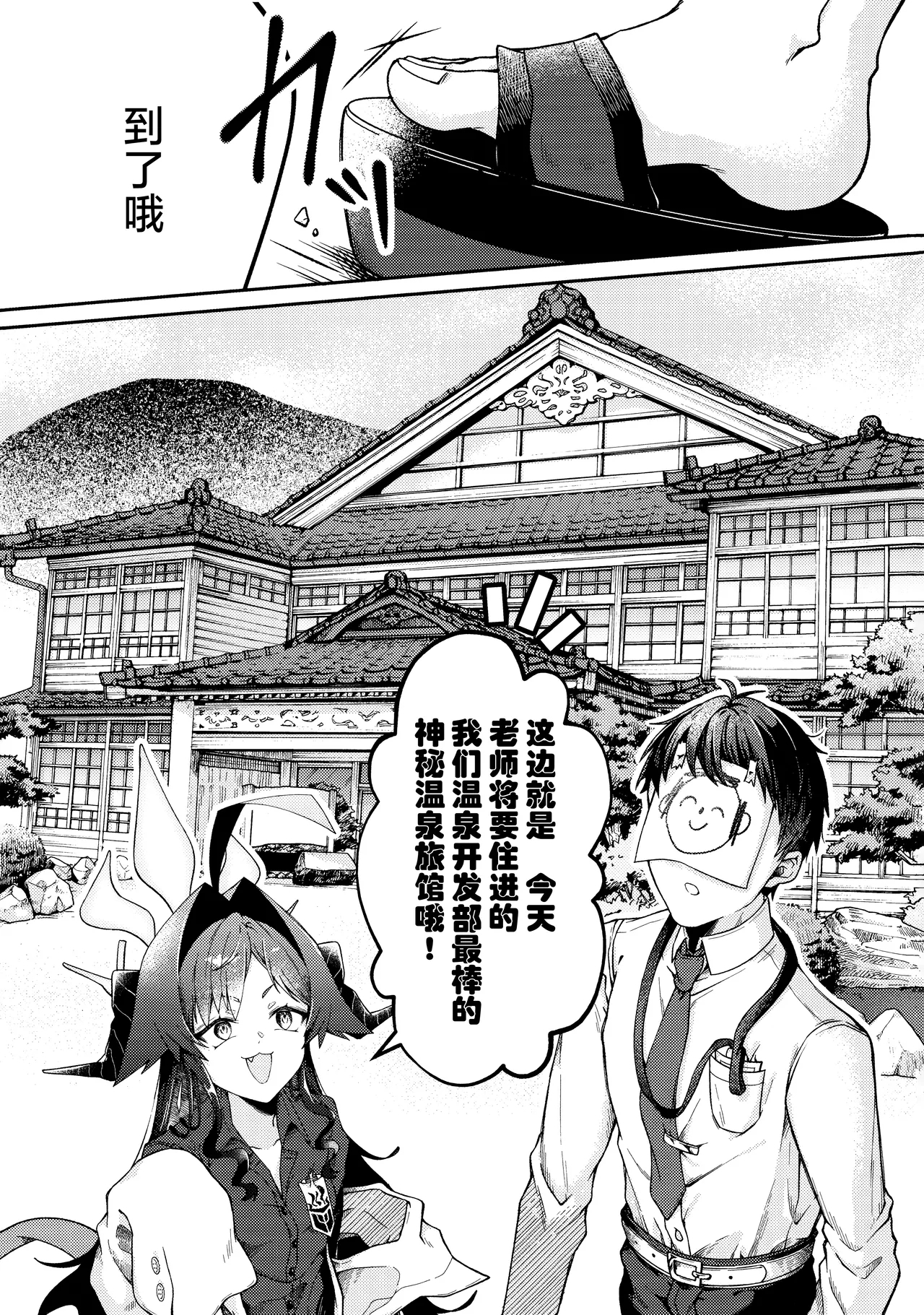 Karada no shin made Atatamete | 直到身芯都温暖起来 - Page 4