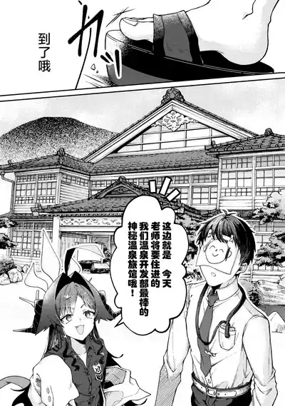 Karada no shin made Atatamete | 直到身芯都温暖起来 4