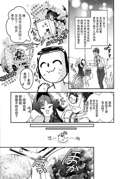 Karada no shin made Atatamete | 直到身芯都温暖起来 6