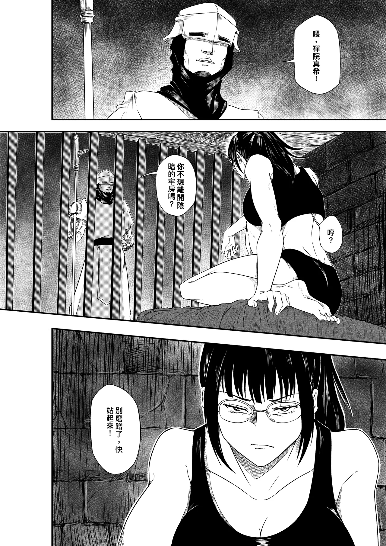 With C2 _ Execution Story - Jujutsu kaisen Cum In Pussy - Picture 3