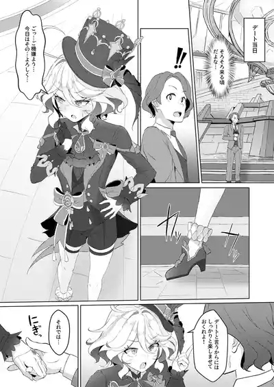 Shizuku no Kageri 10