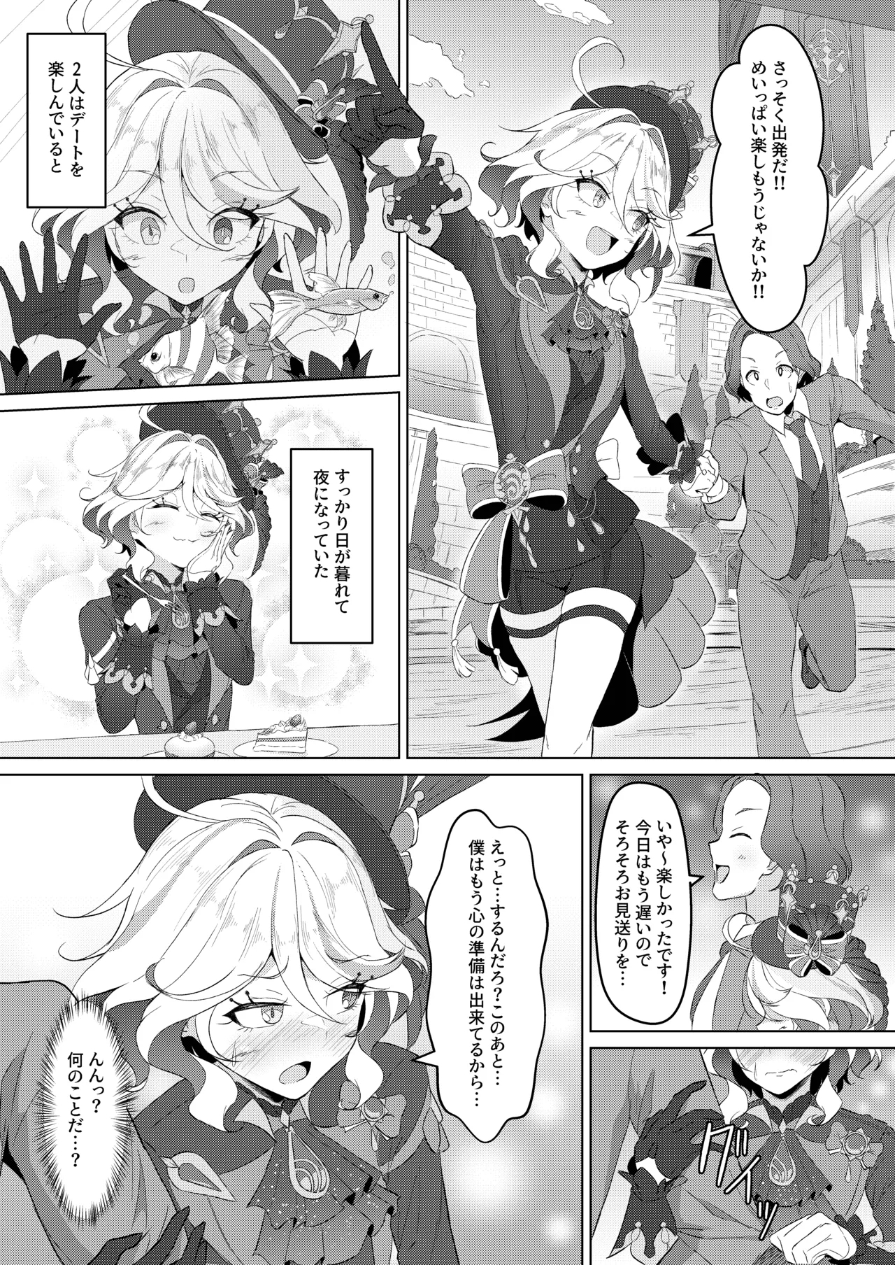 Shizuku no Kageri - Page 11