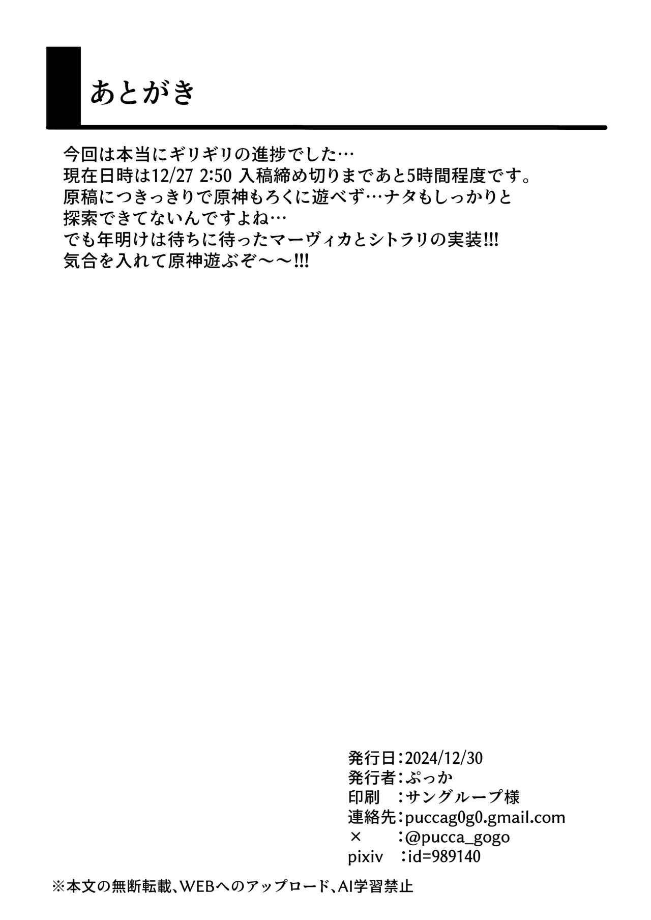 Shizuku no Kageri - Page 26