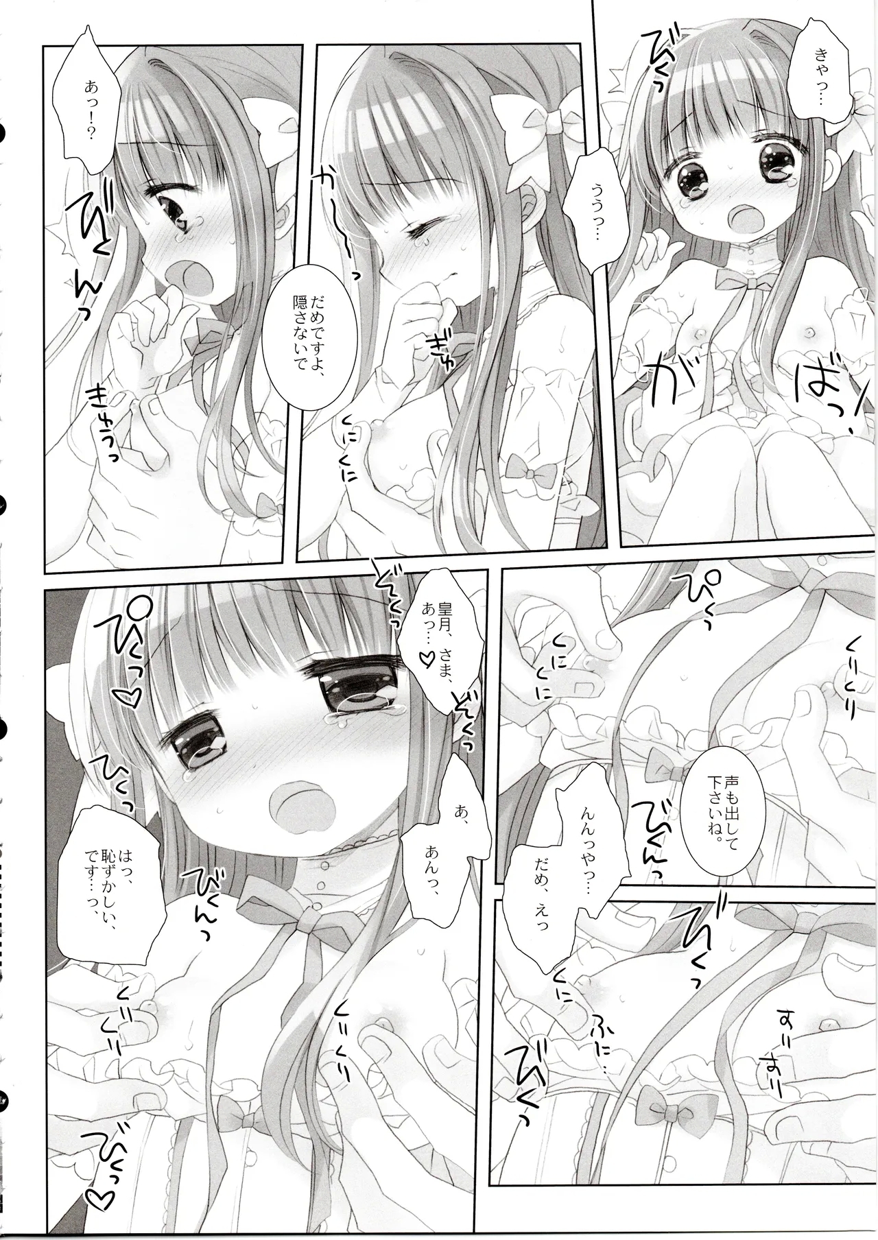 Hakoiri Ojou-sama no Iinazuke After - Page 11