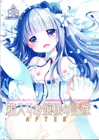 Hakoiri Ojou-sama no Iinazuke After 1