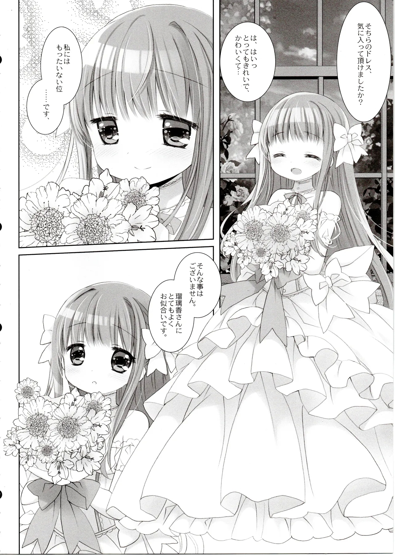 Hakoiri Ojou-sama no Iinazuke After - Page 5