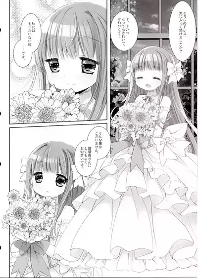 Hakoiri Ojou-sama no Iinazuke After 5