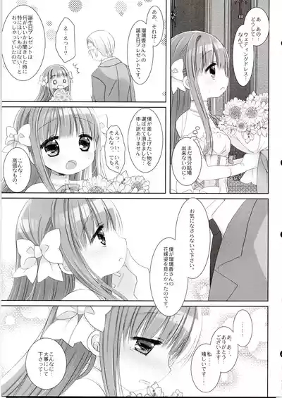 Hakoiri Ojou-sama no Iinazuke After 6