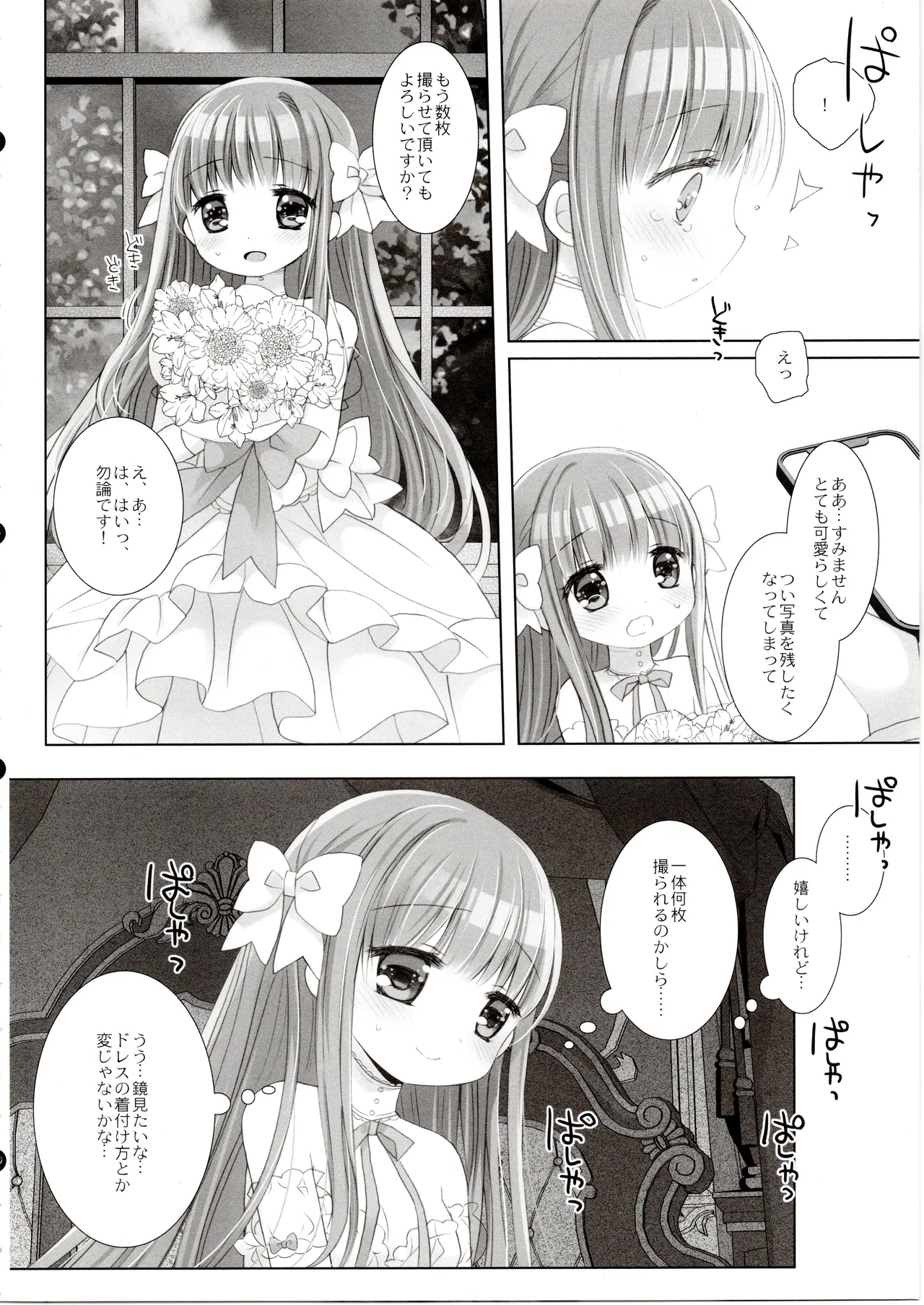 Hakoiri Ojou-sama no Iinazuke After - Page 7