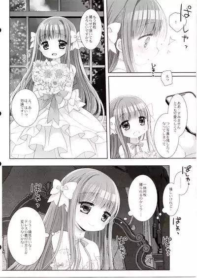 Hakoiri Ojou-sama no Iinazuke After 7