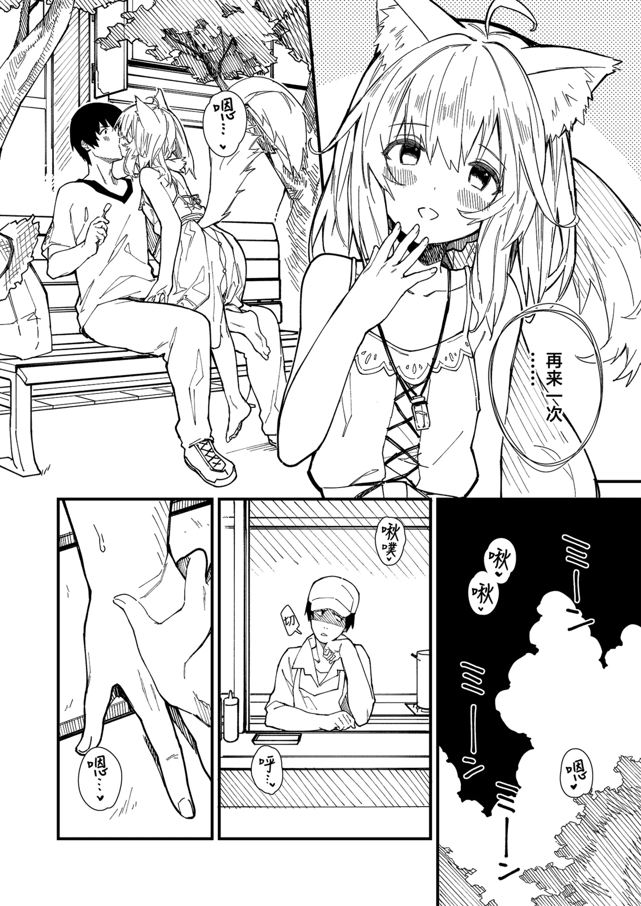 Kikimora Manga 2021 - Page 22
