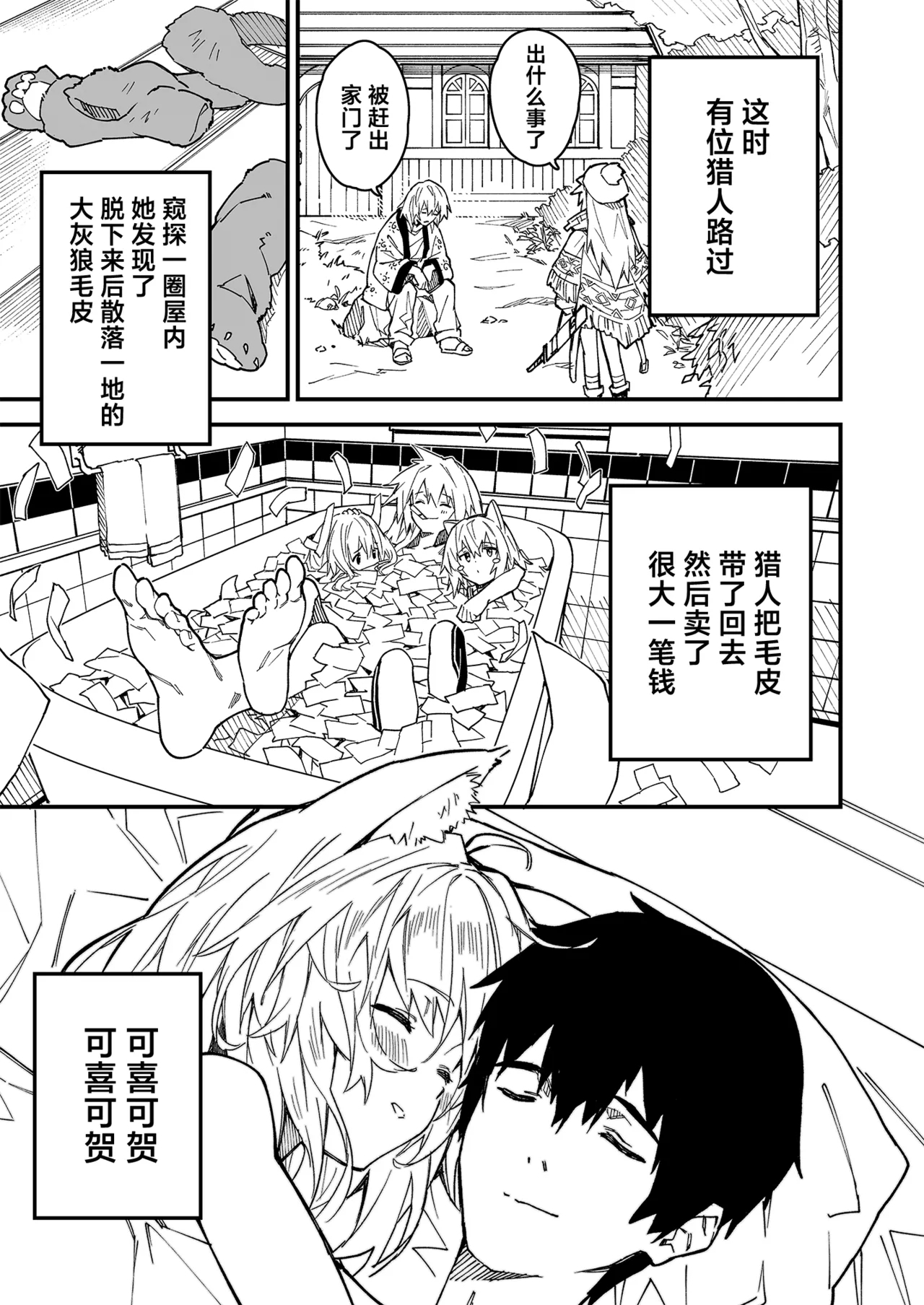Kikimora Manga 2022 - Page 23