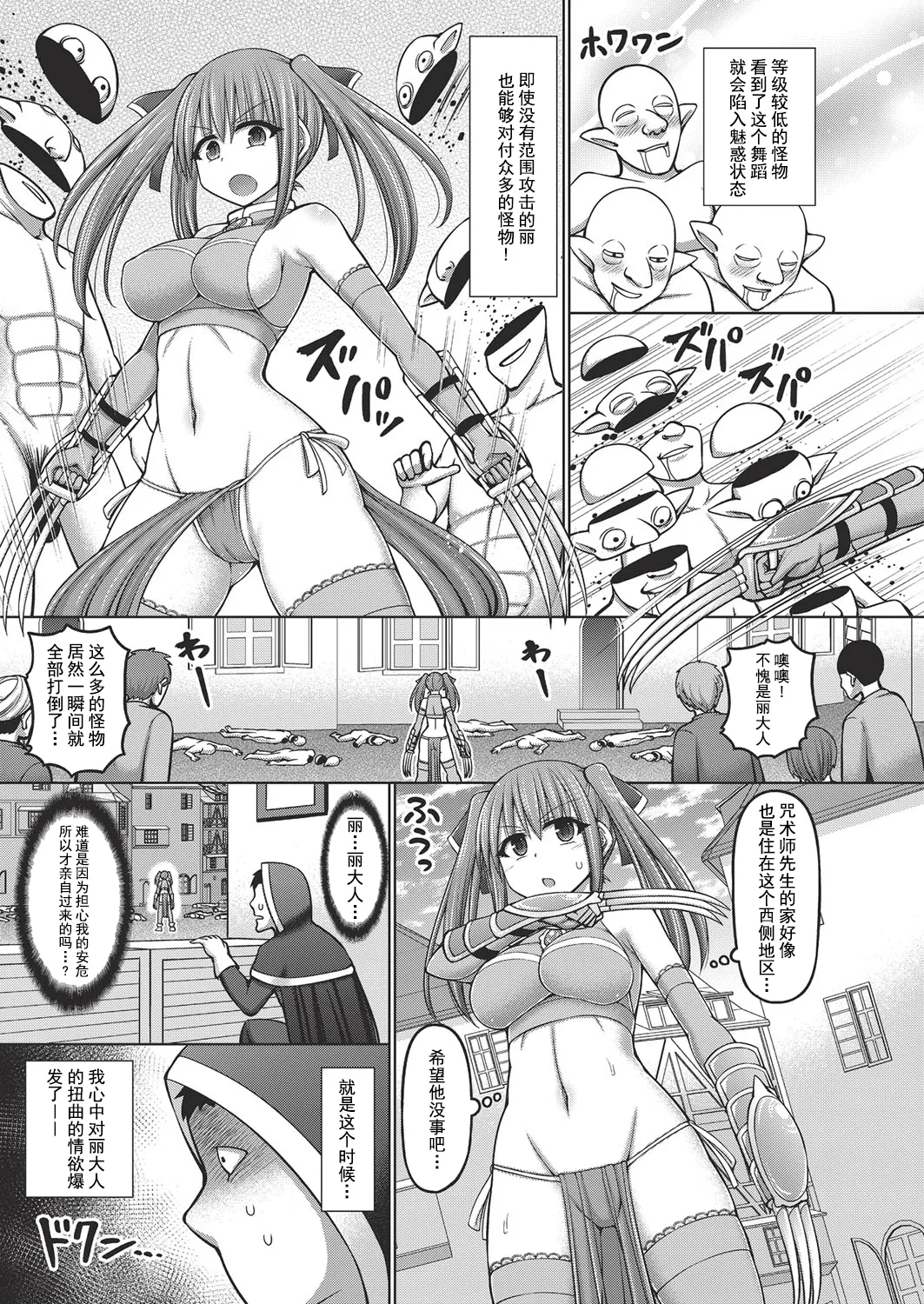 呪術師に転生したので皇女全員奴隷にしてみた - Page 15