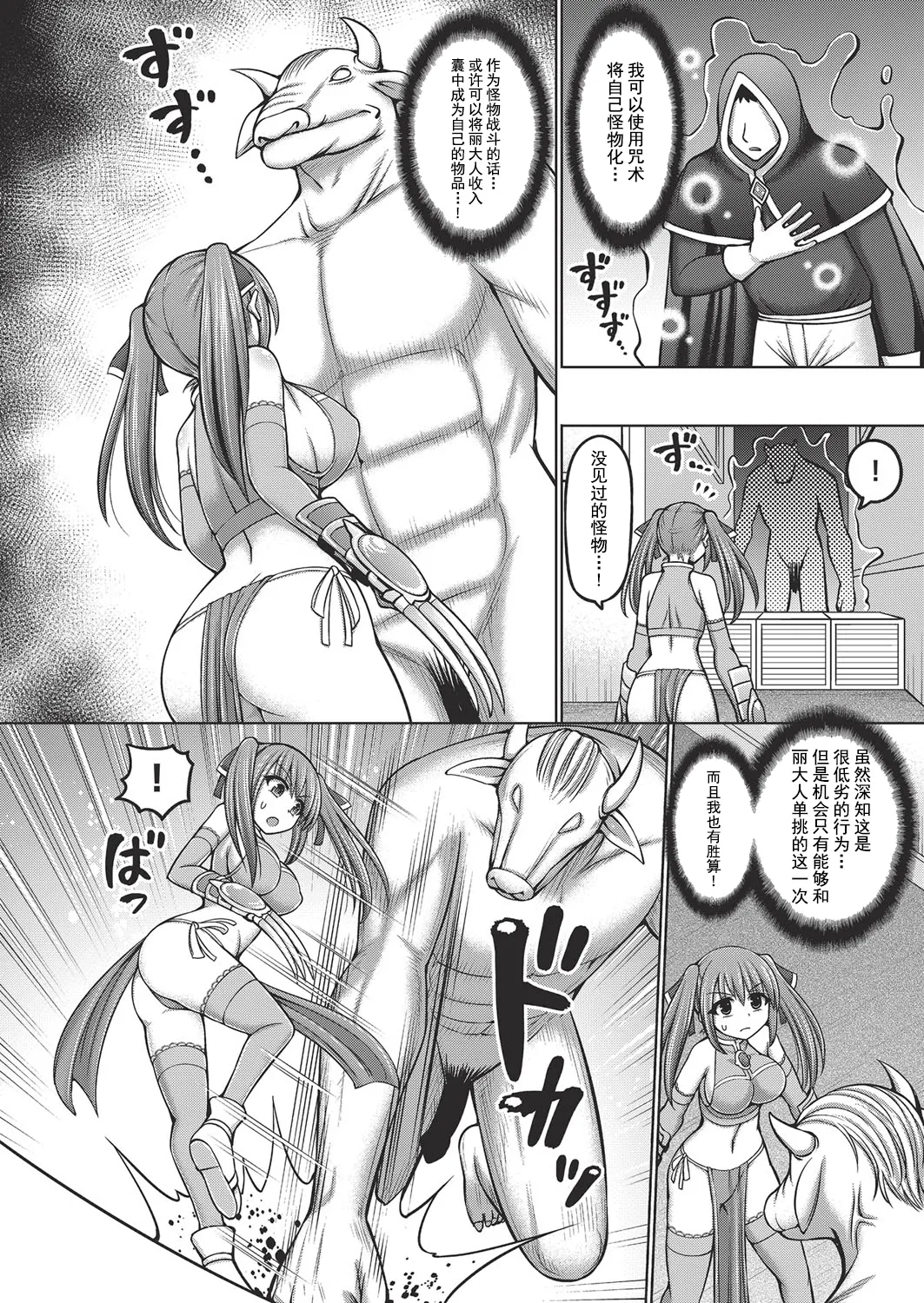 呪術師に転生したので皇女全員奴隷にしてみた - Page 16