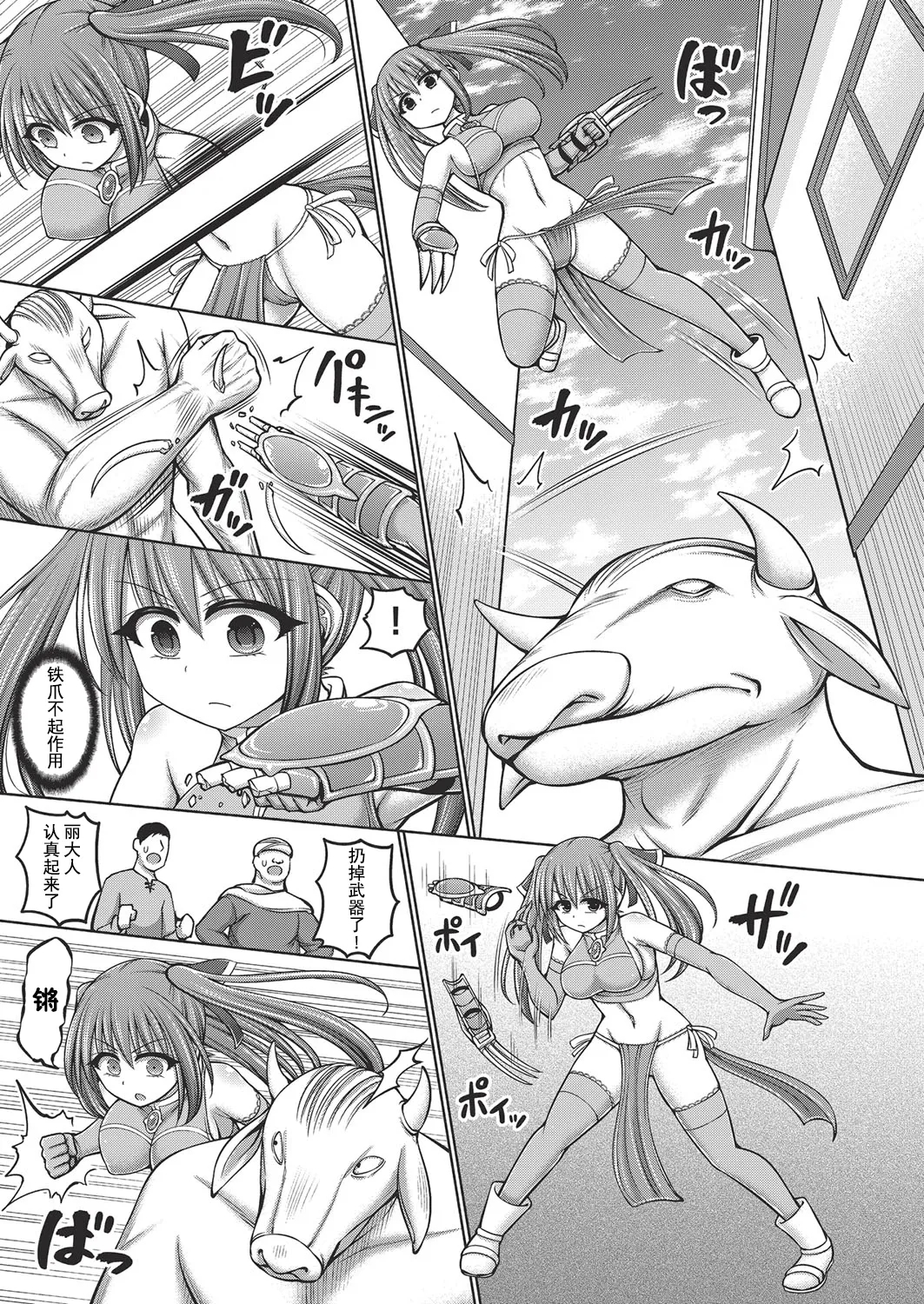 呪術師に転生したので皇女全員奴隷にしてみた - Page 17