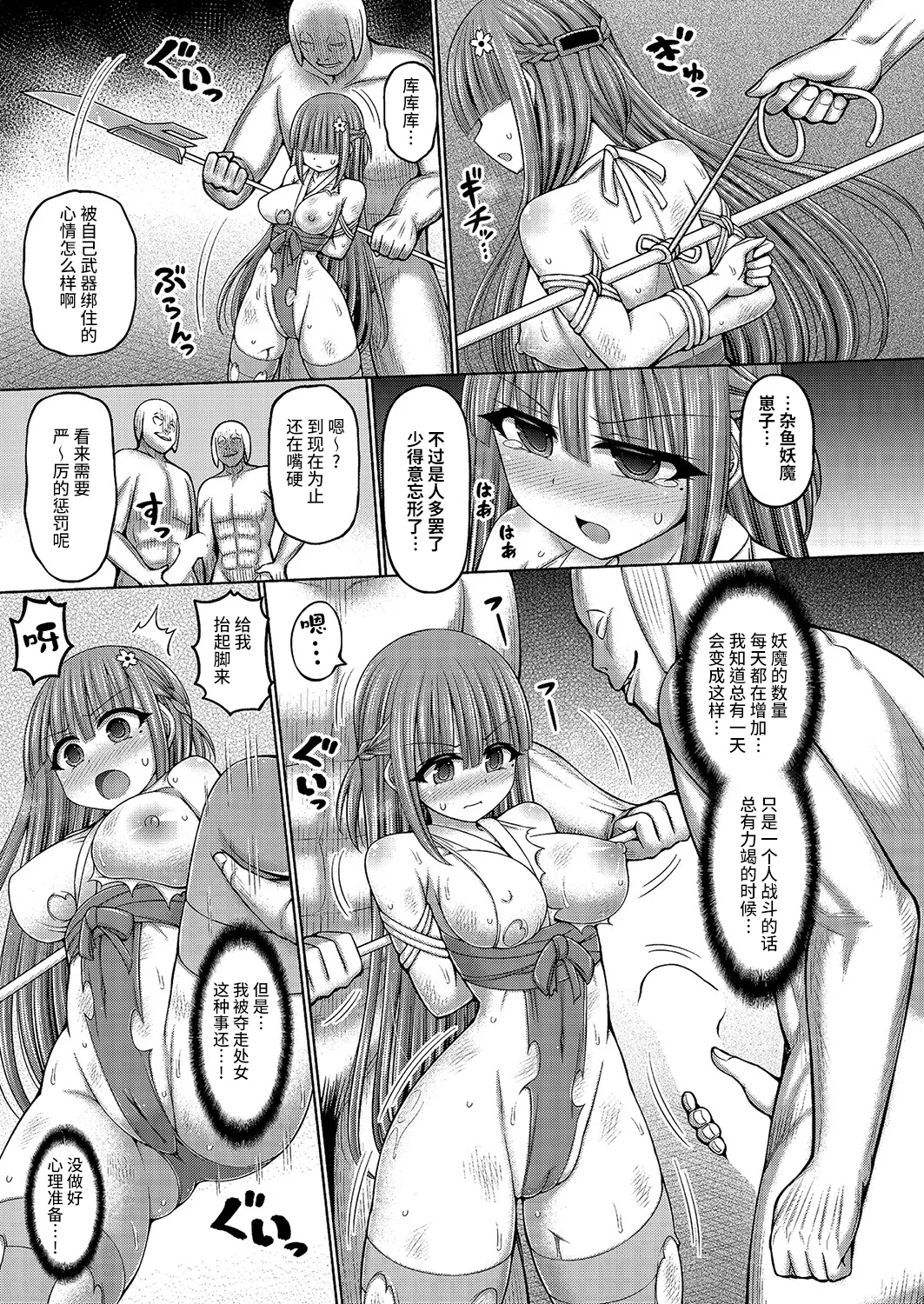 呪術師に転生したので皇女全員奴隷にしてみた - Page 185