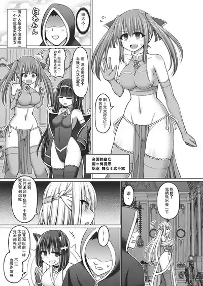 呪術師に転生したので皇女全員奴隷にしてみた 7