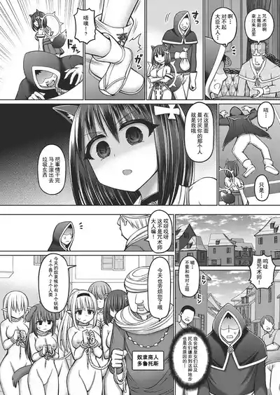 呪術師に転生したので皇女全員奴隷にしてみた 8