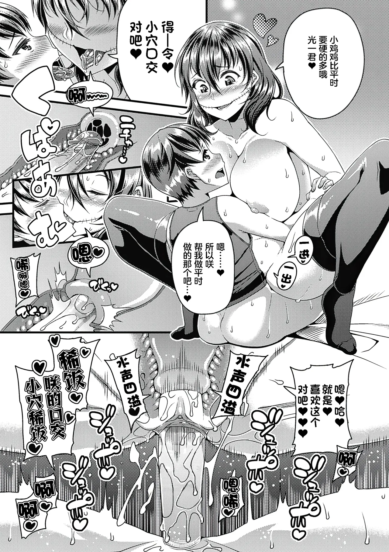 Toshi Densetsu Bitch- Bitch the Urban Legend - Page 125