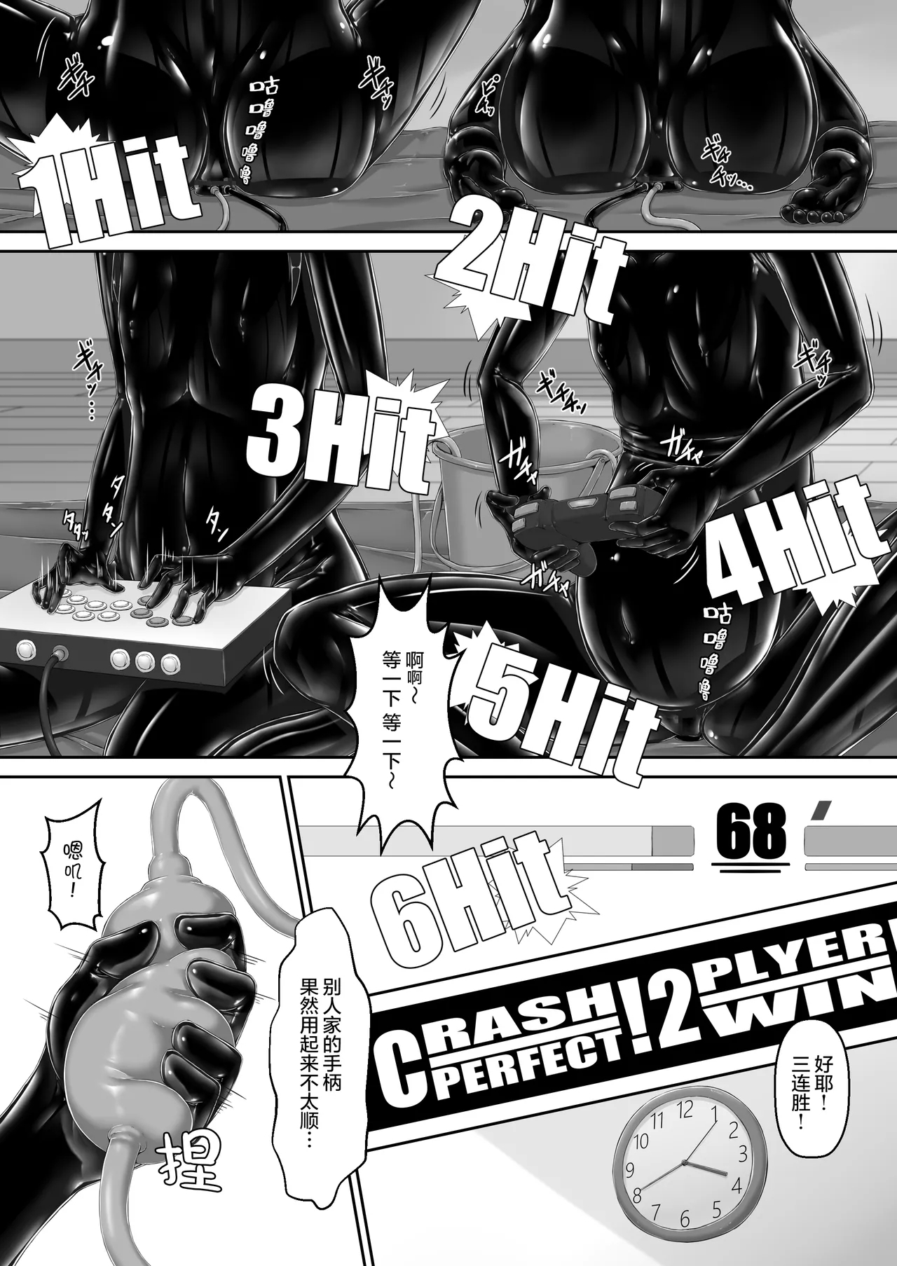 Tora × Neko Choco Ice 2 - Page 3