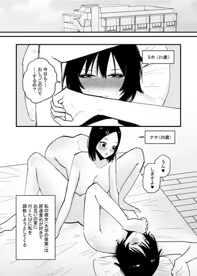 今日も…尿道調教するの？ 2