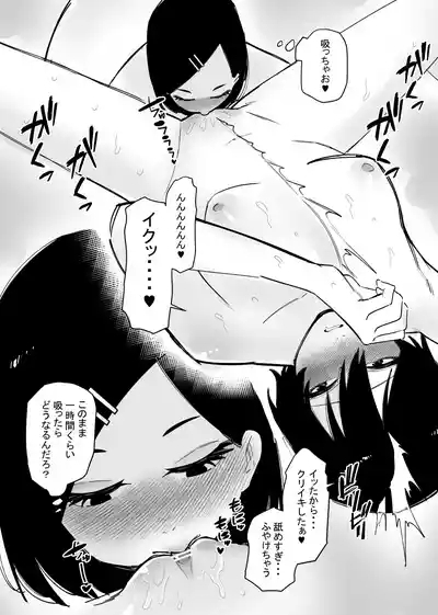 今日も…尿道調教するの？ 6