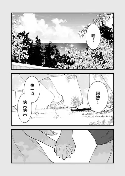 Boku no Kanojo wa Cafe Tenin 2