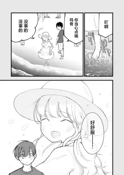 Boku no Kanojo wa Cafe Tenin 4
