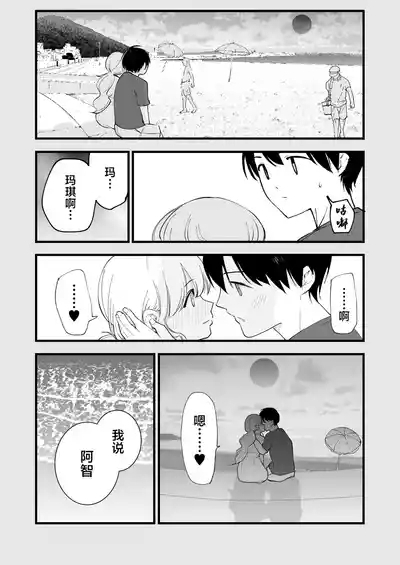 Boku no Kanojo wa Cafe Tenin 7