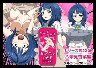 An app where you can have sex with anime characters 1