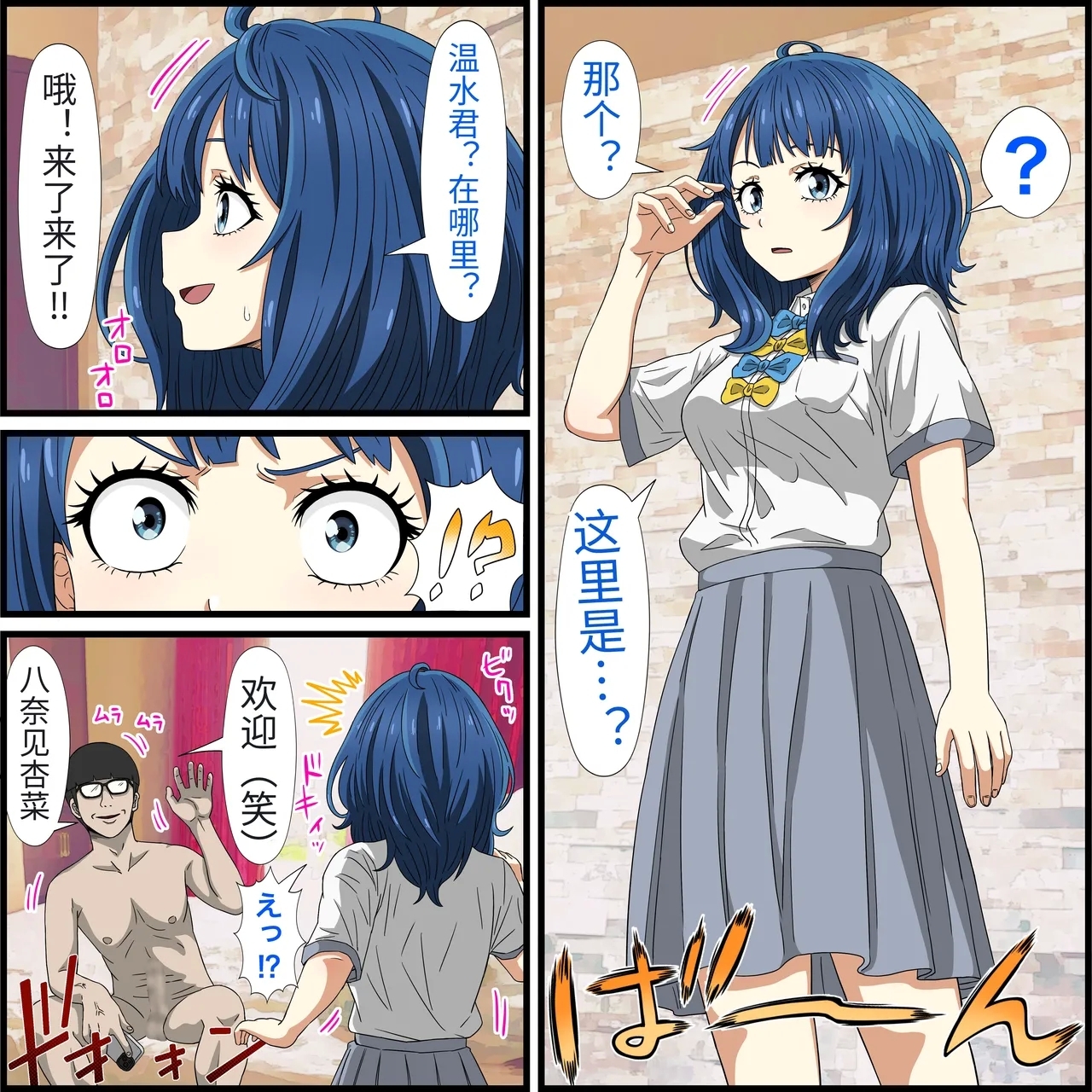 An app where you can have sex with anime characters - Page 5