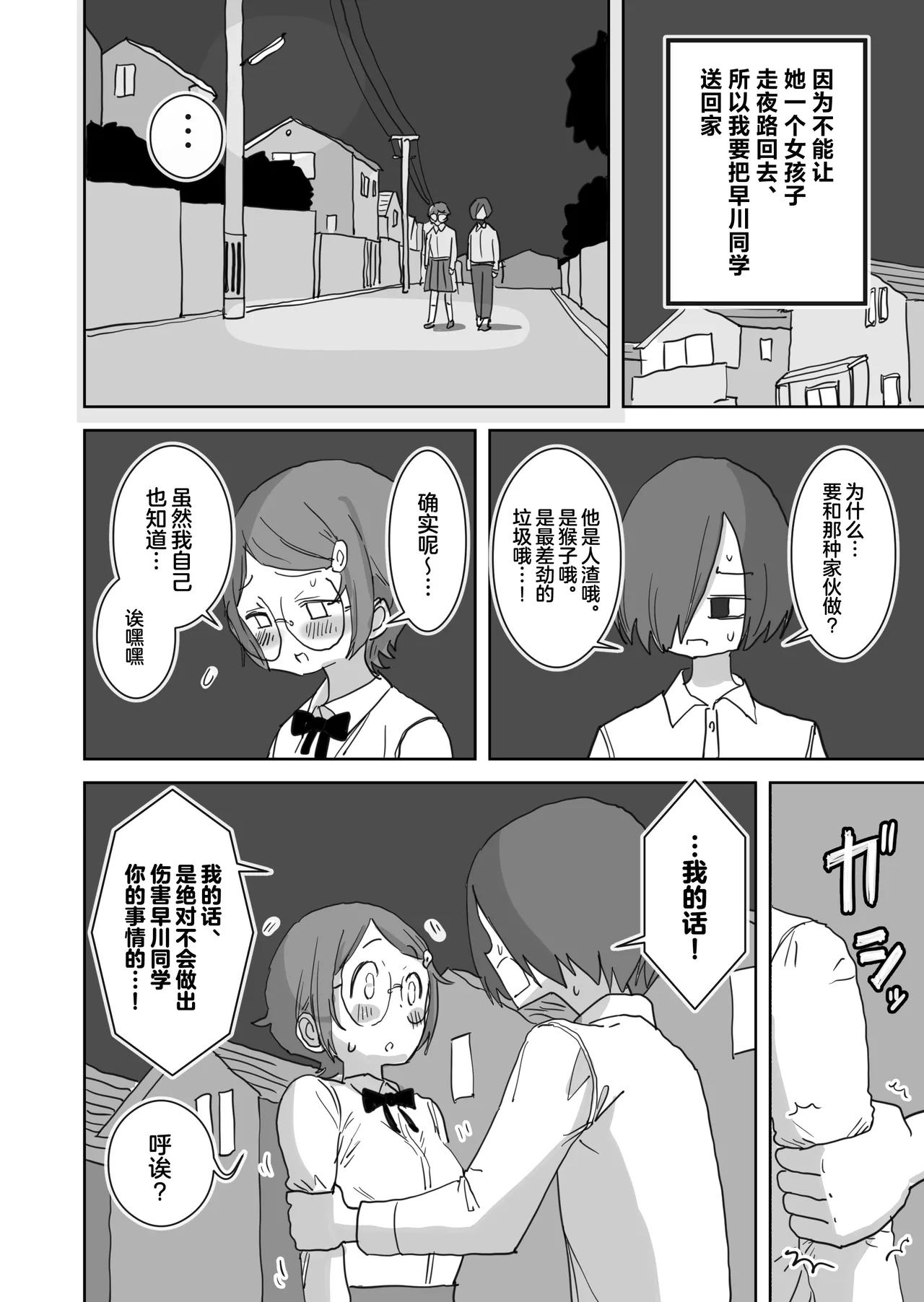 Boku no Daisuki na Anoko wa Kuzu Aniki no Niku Onaho - Page 17