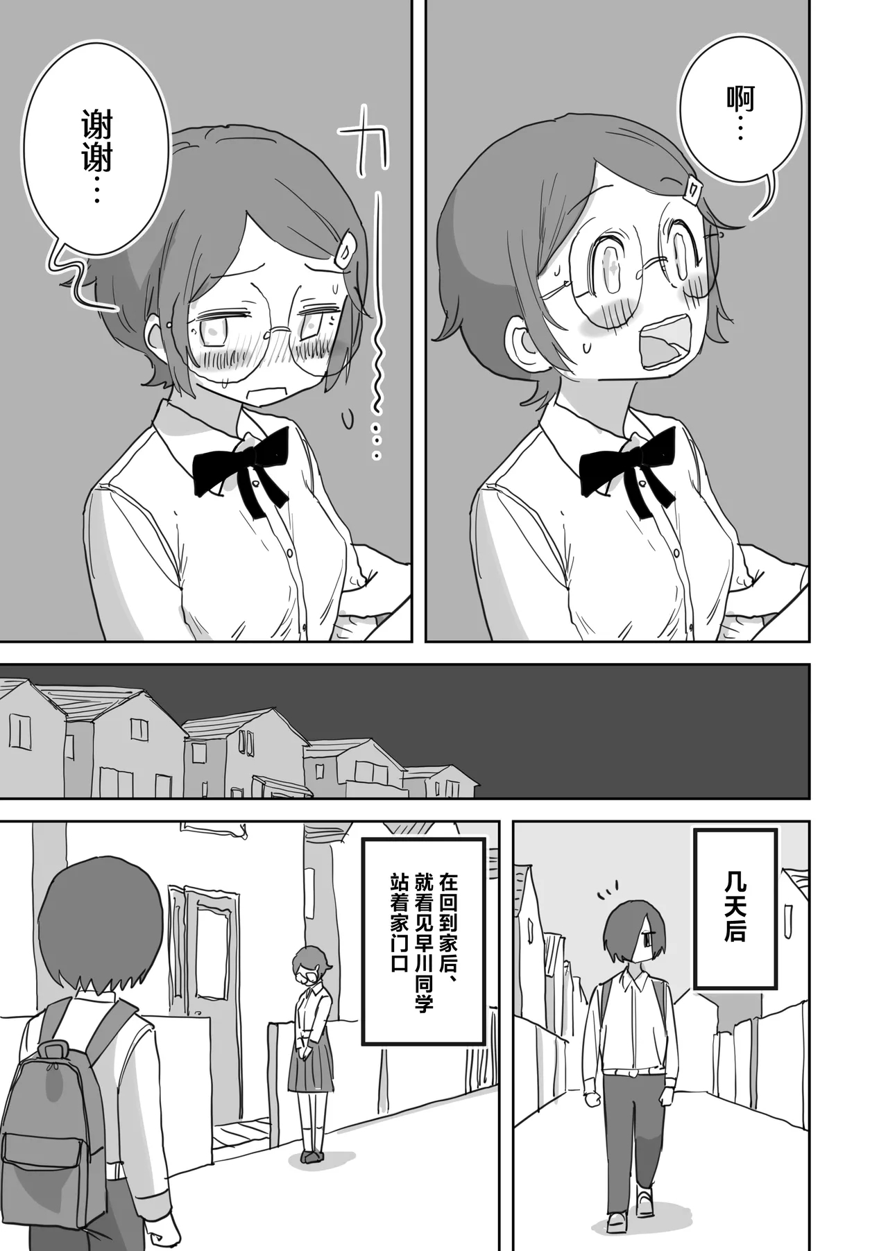 Boku no Daisuki na Anoko wa Kuzu Aniki no Niku Onaho - Page 18