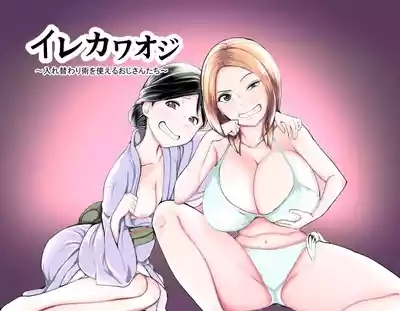 Irekawa Oji 1