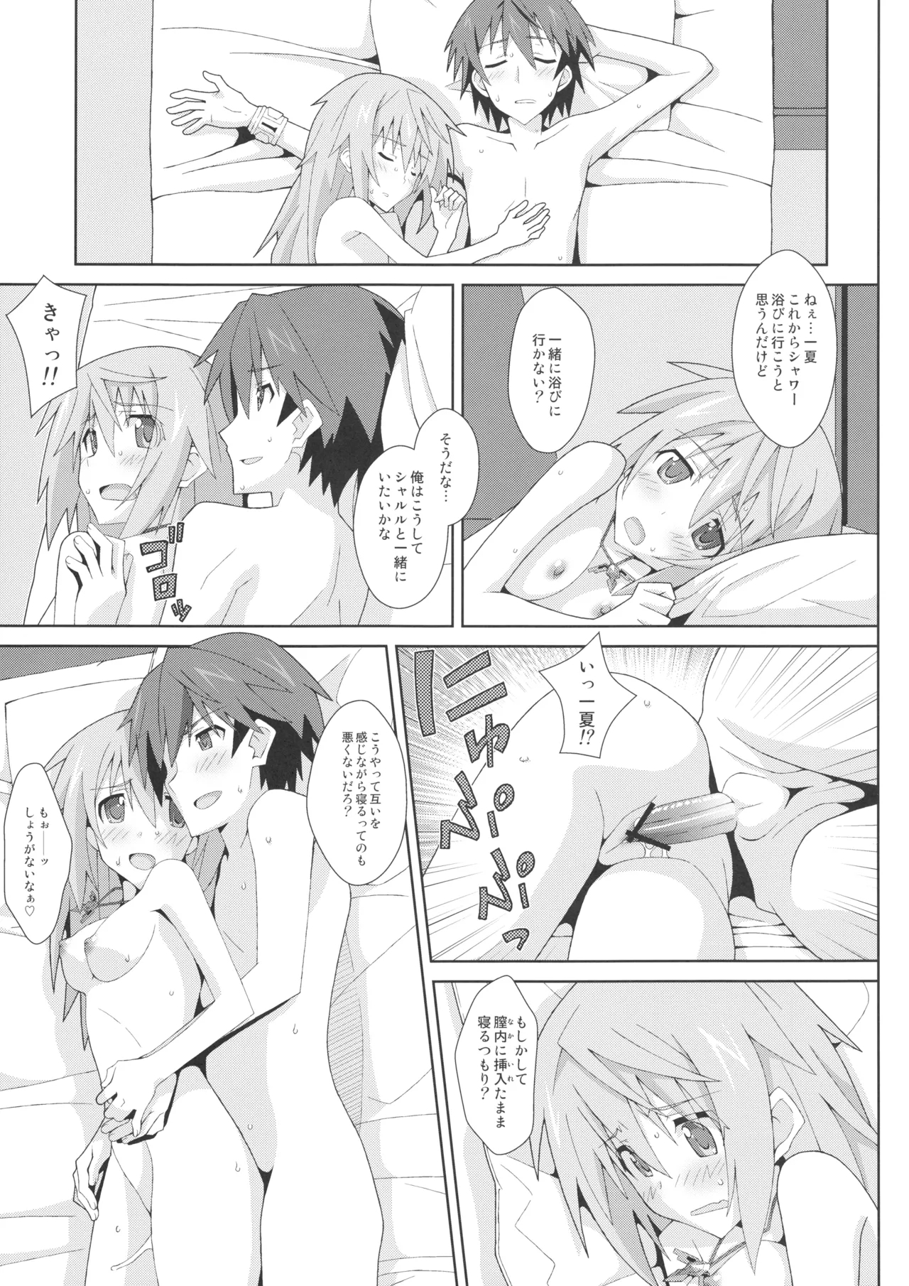 TYPE-18 - Page 24