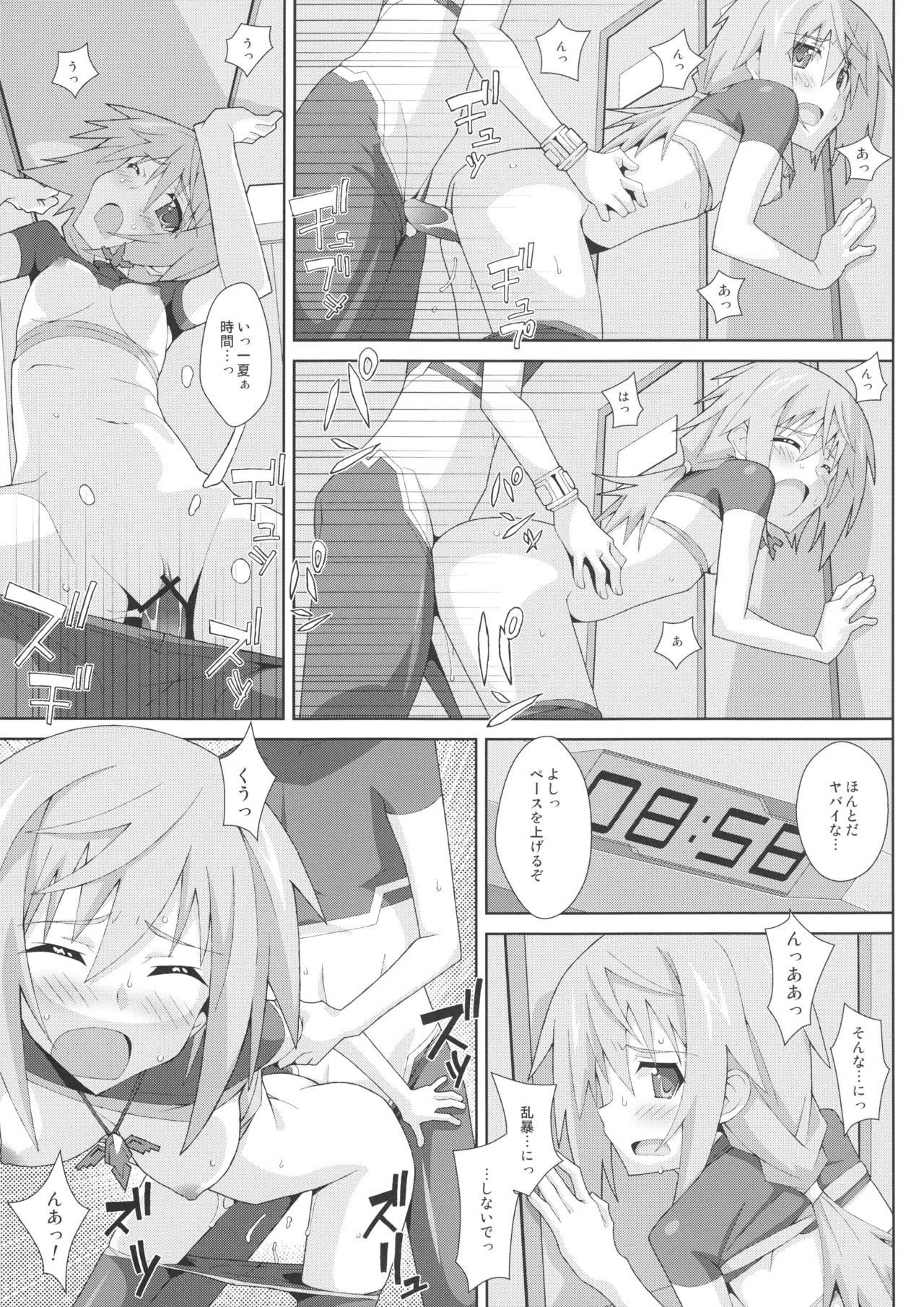 TYPE-18 - Page 8