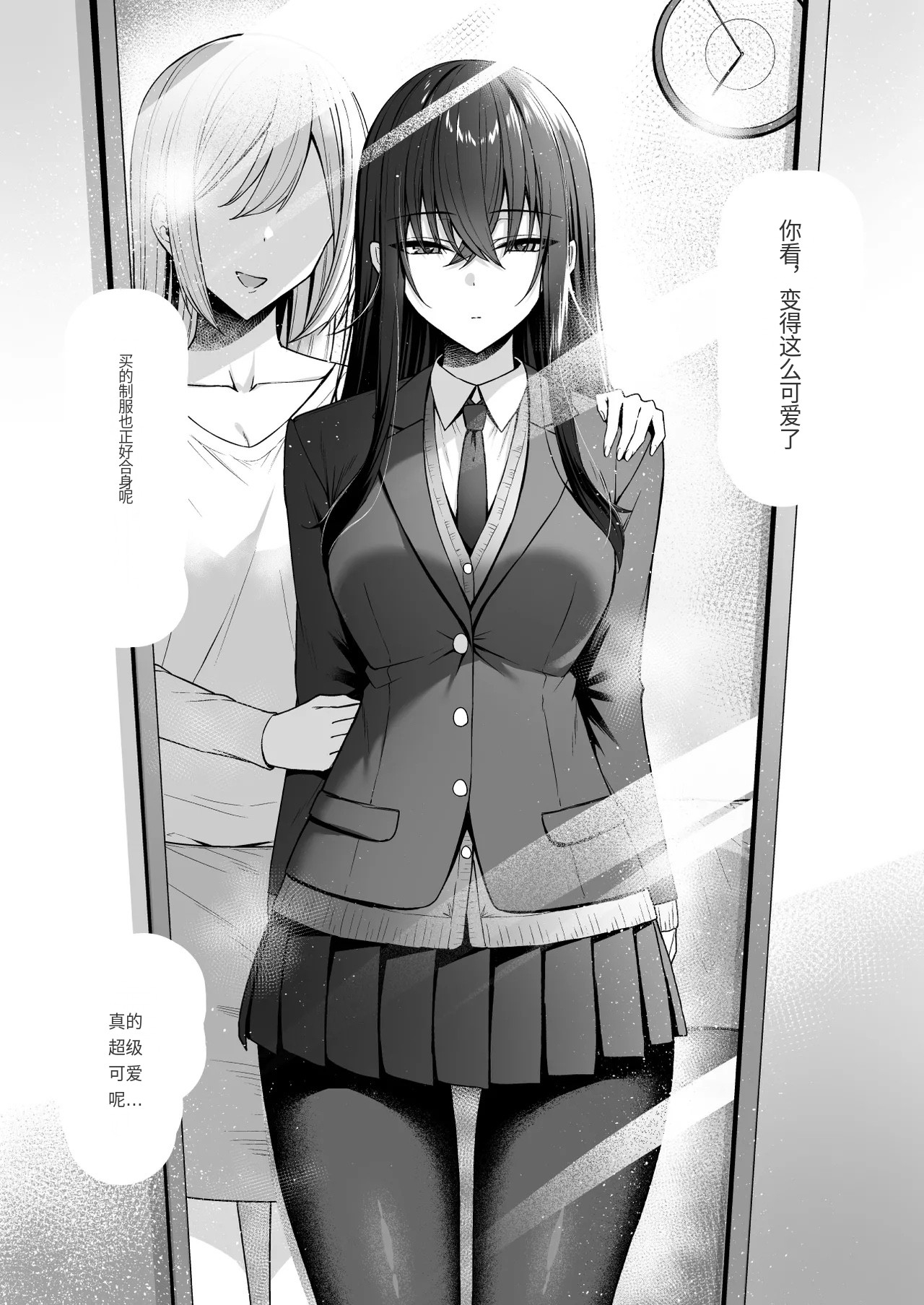 Gal to Boku ga Seibetsu Gyakuten Mesu ni Mezameru Boku - Page 8
